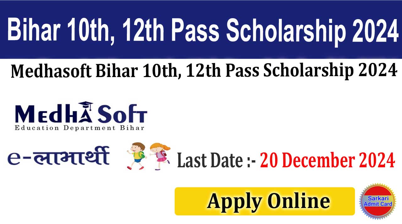 Medhasoft Bihar 10th, 12th Pass Scholarship 2024 Online Apply