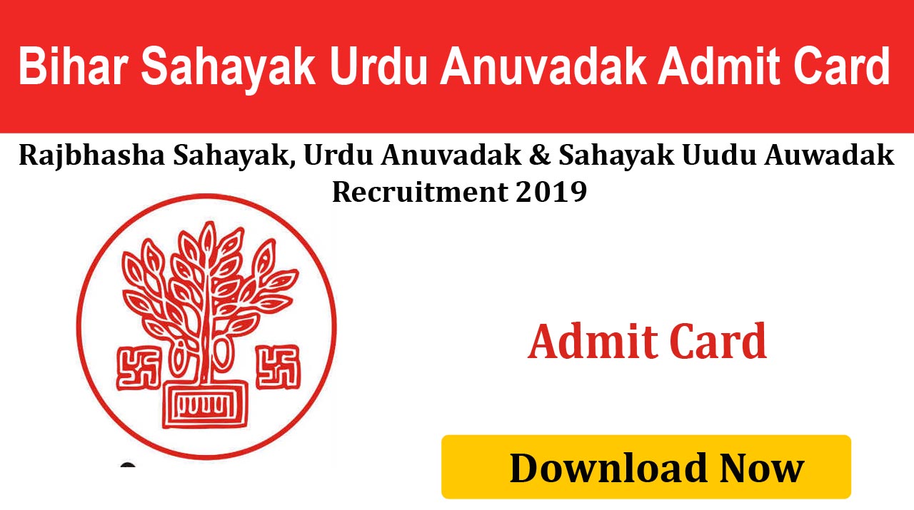 Bihar BSSC Sahayak Urdu Anuvadak 01/2019 Mains Admit Card 2024