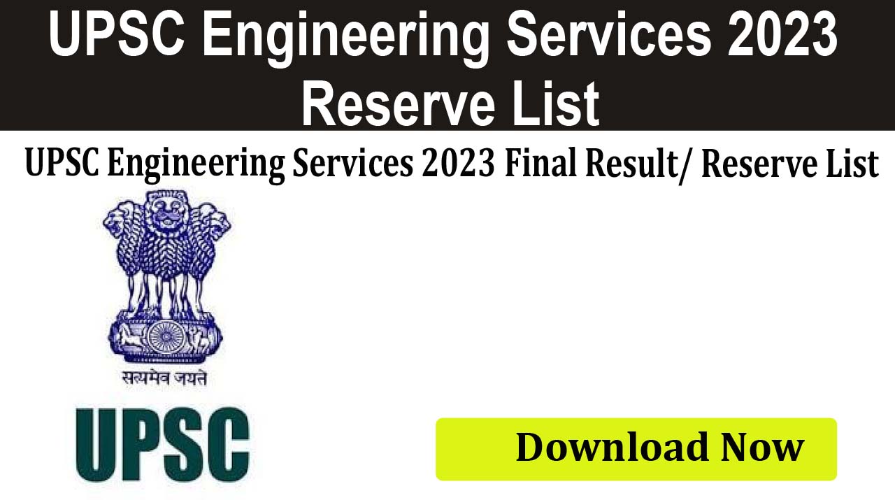 UPSC Engineering Services 2023 Final Result/ Reserve List