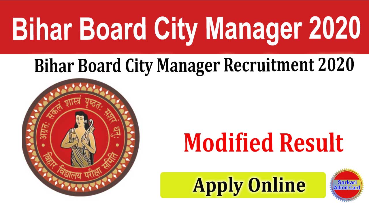 Bihar Board City Manager 2020 Modified Result 2024 