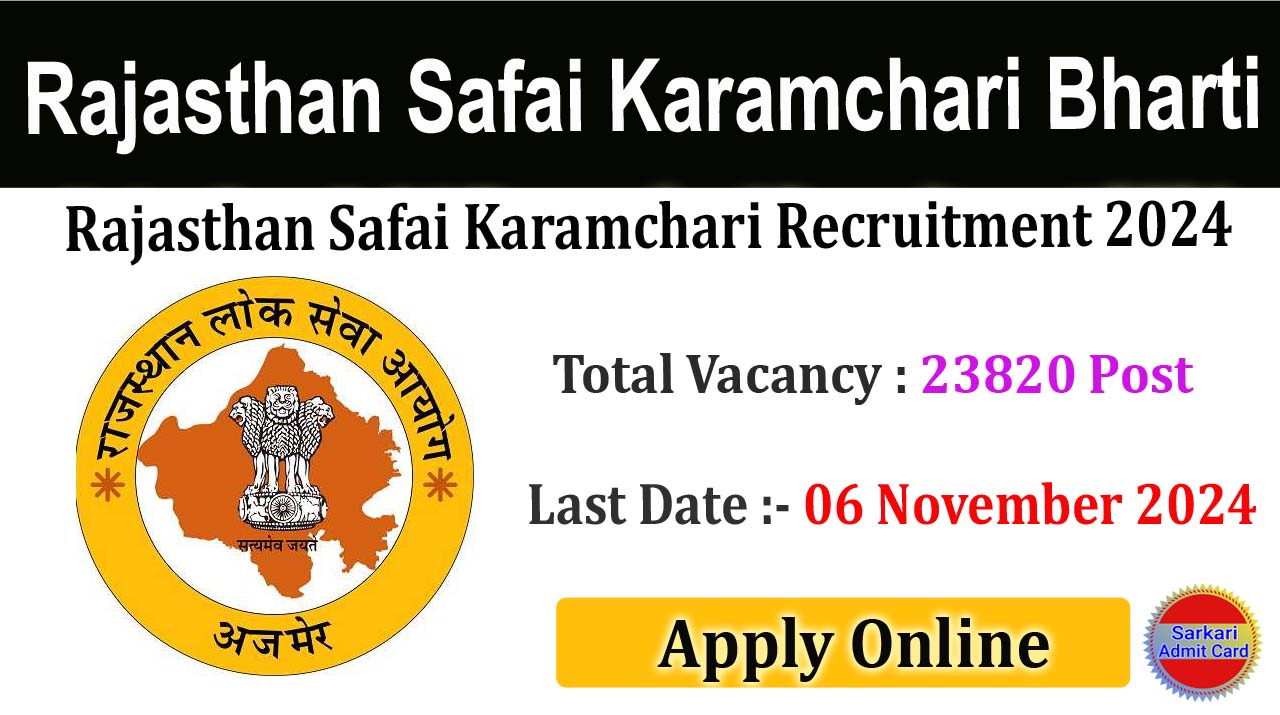 Rajasthan Safai Karamchari Bharti 2024 Online Form