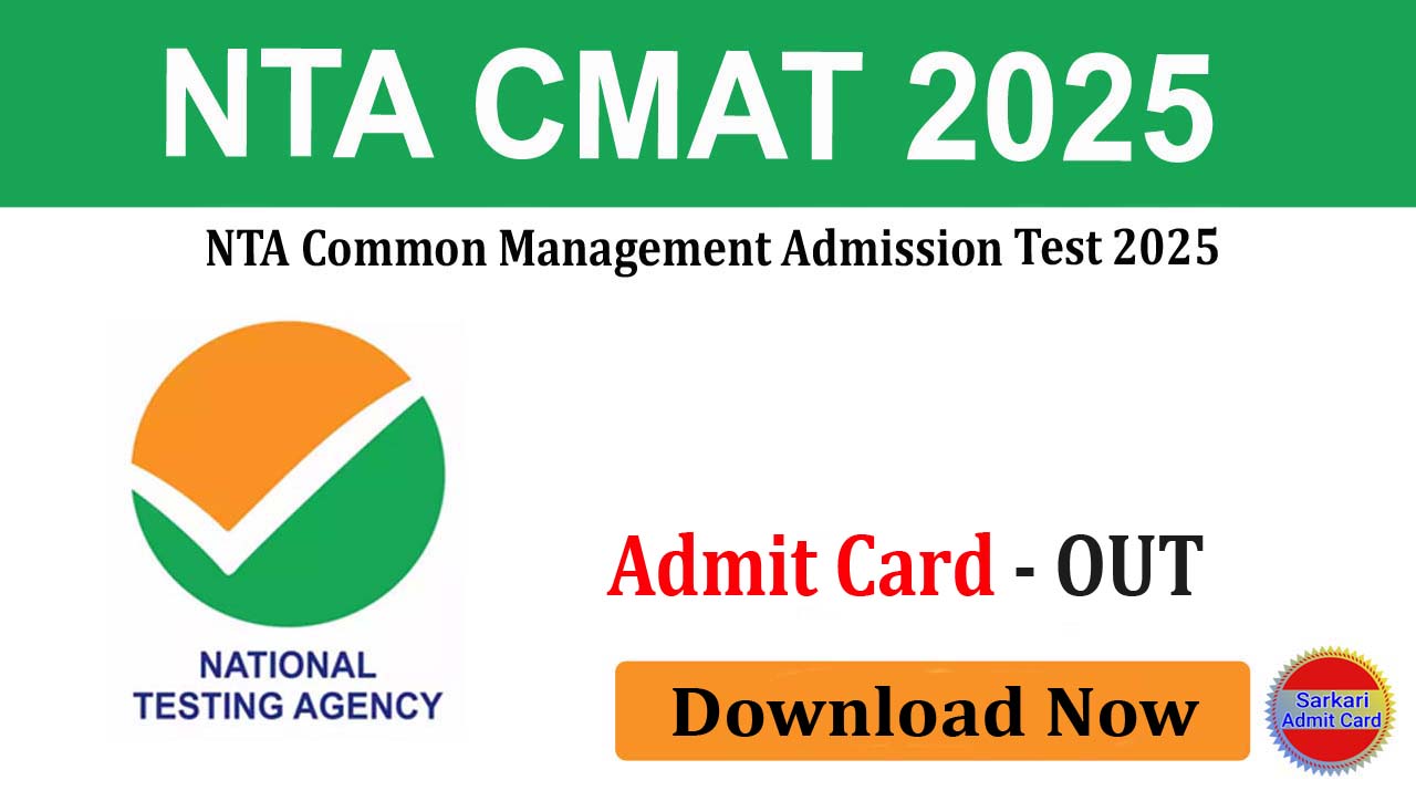 NTA Common Management Admission Test 2025