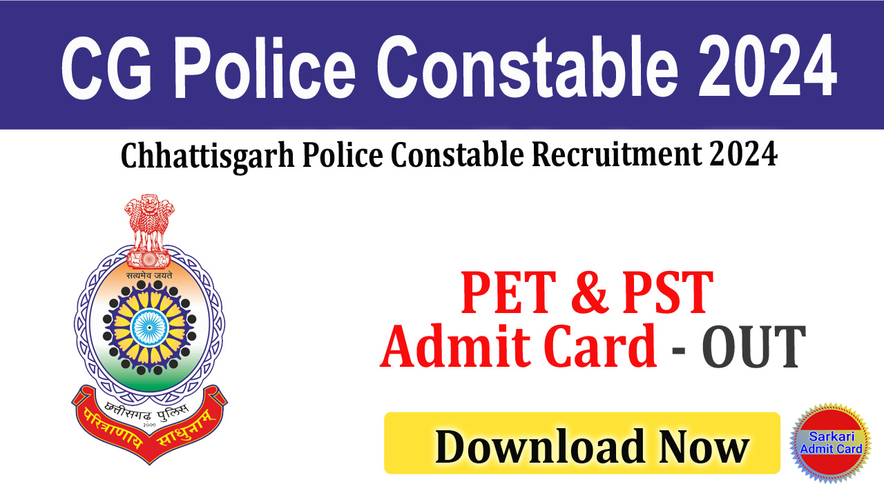 Chhattisgarh Police Constable 2024