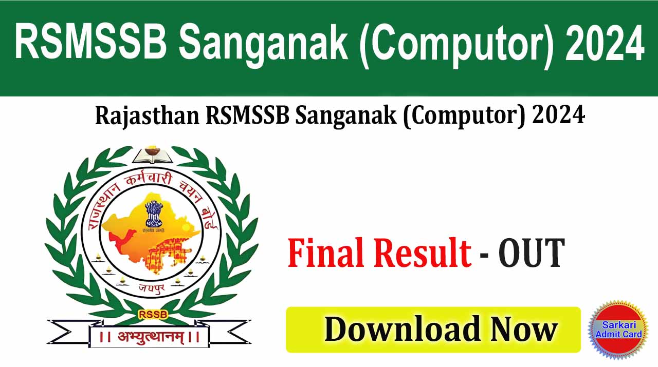 RSMSSB Sanganak (Computor) 2024 Final Result