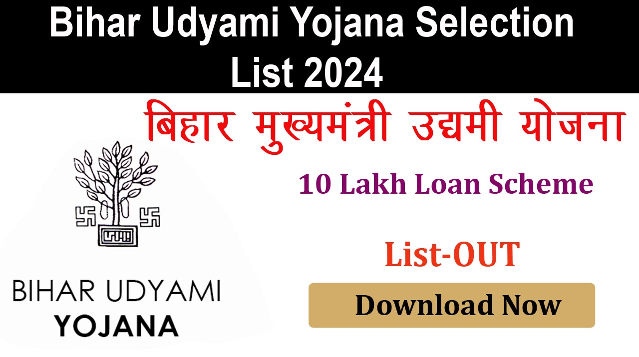  Bihar Udyami Yojana Selection List 2024 