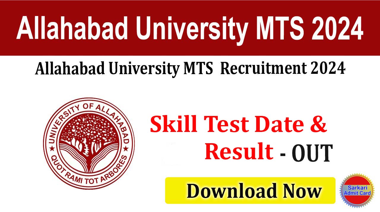 Allahabad University MTS 2024 Admit Card