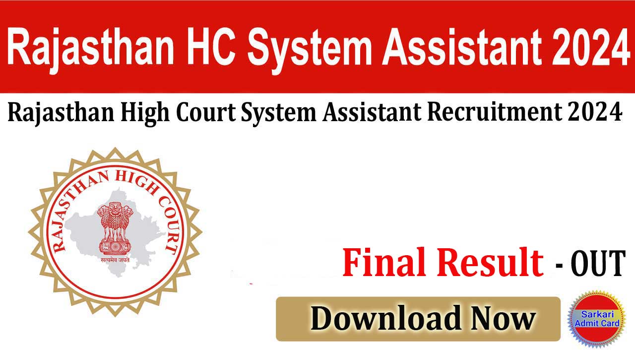 Rajasthan High Court System Assistant 2024