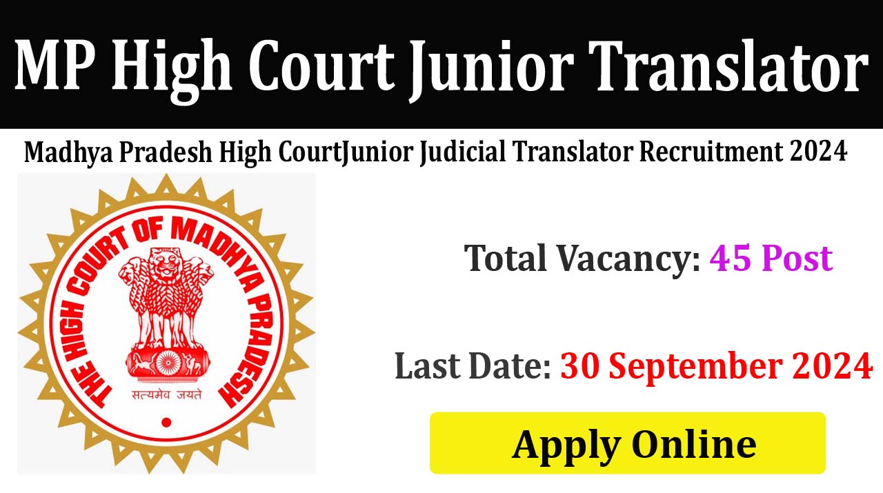 MP High Court Junior Judicial Translator 2024 Online Form