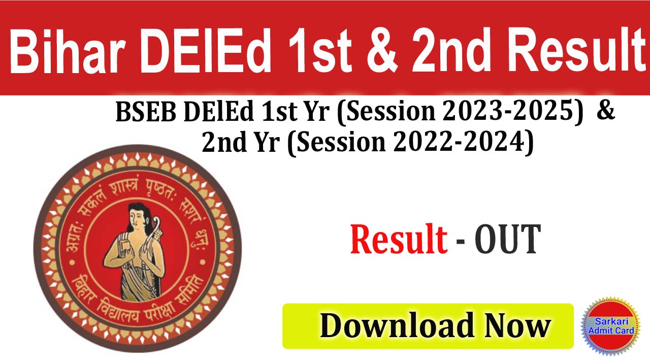 Bihar DElEd 1st & 2nd Result 2024