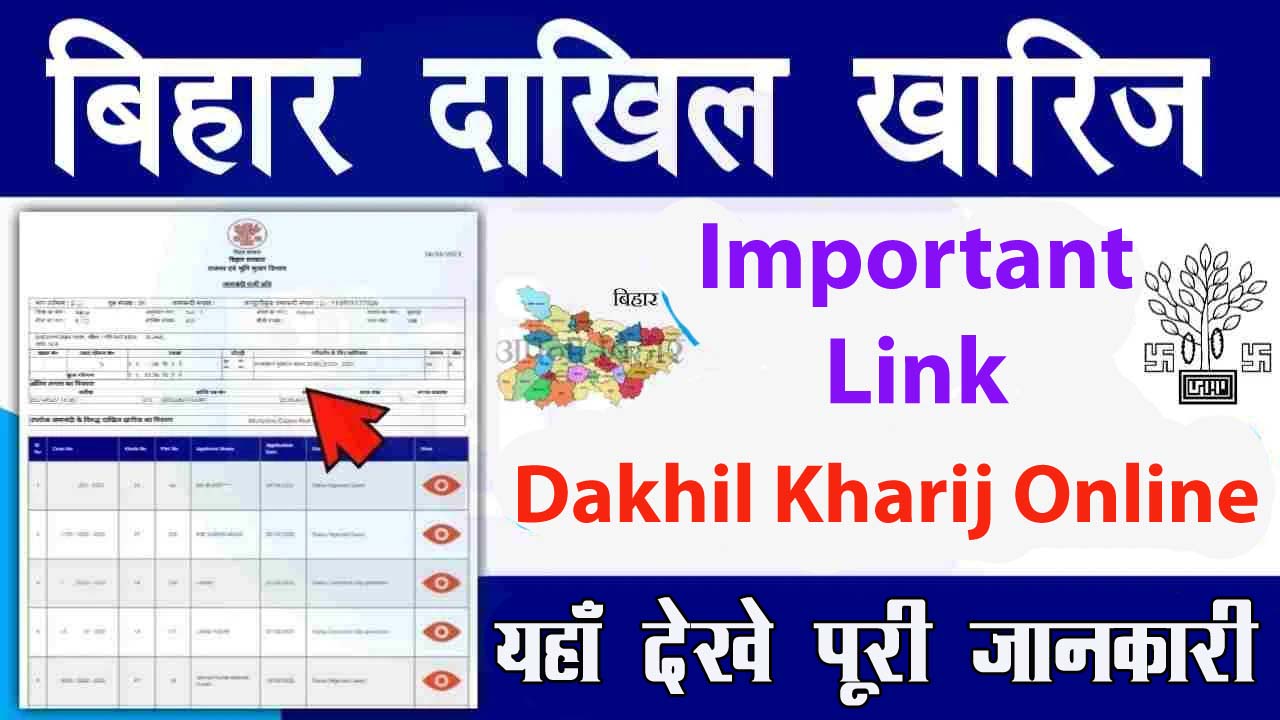 Bihar Dakhil Kharij, Registration Online Links