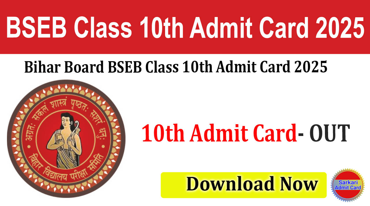 Bihar BSEB 10th & 12th Dummy Admit Card 2025