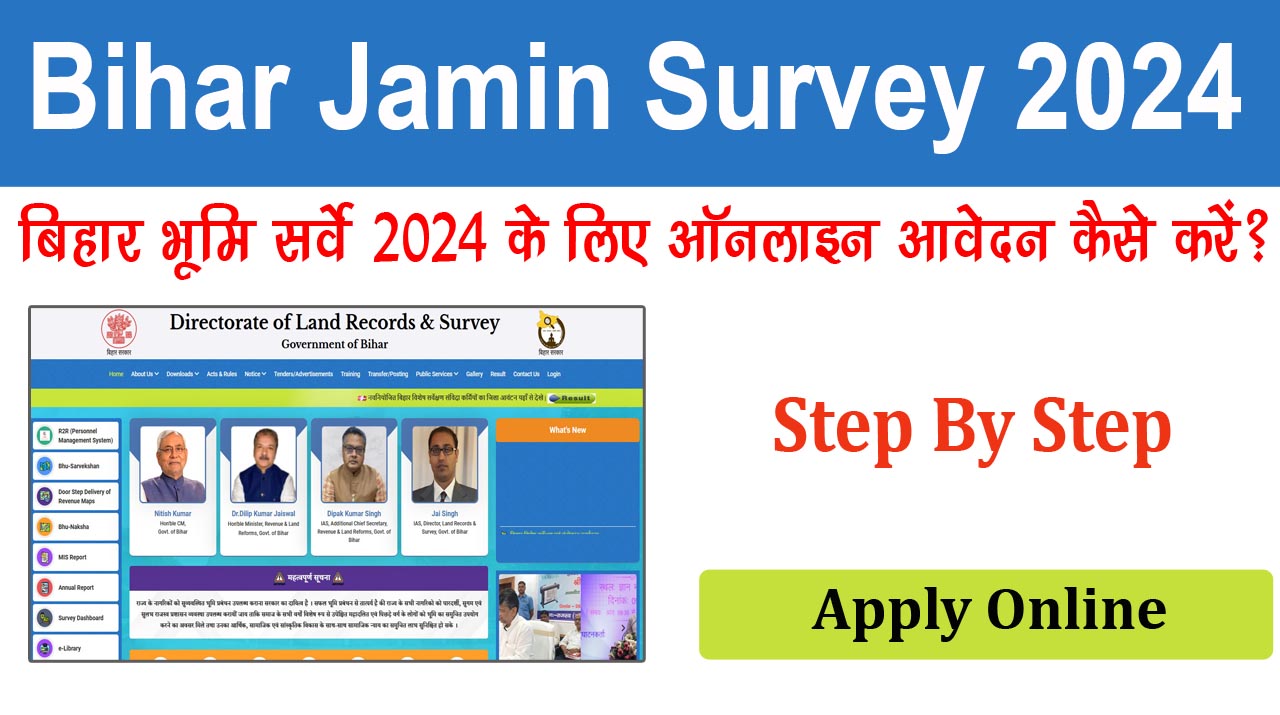 Bihar Jamin Survey 2024  Apply Online