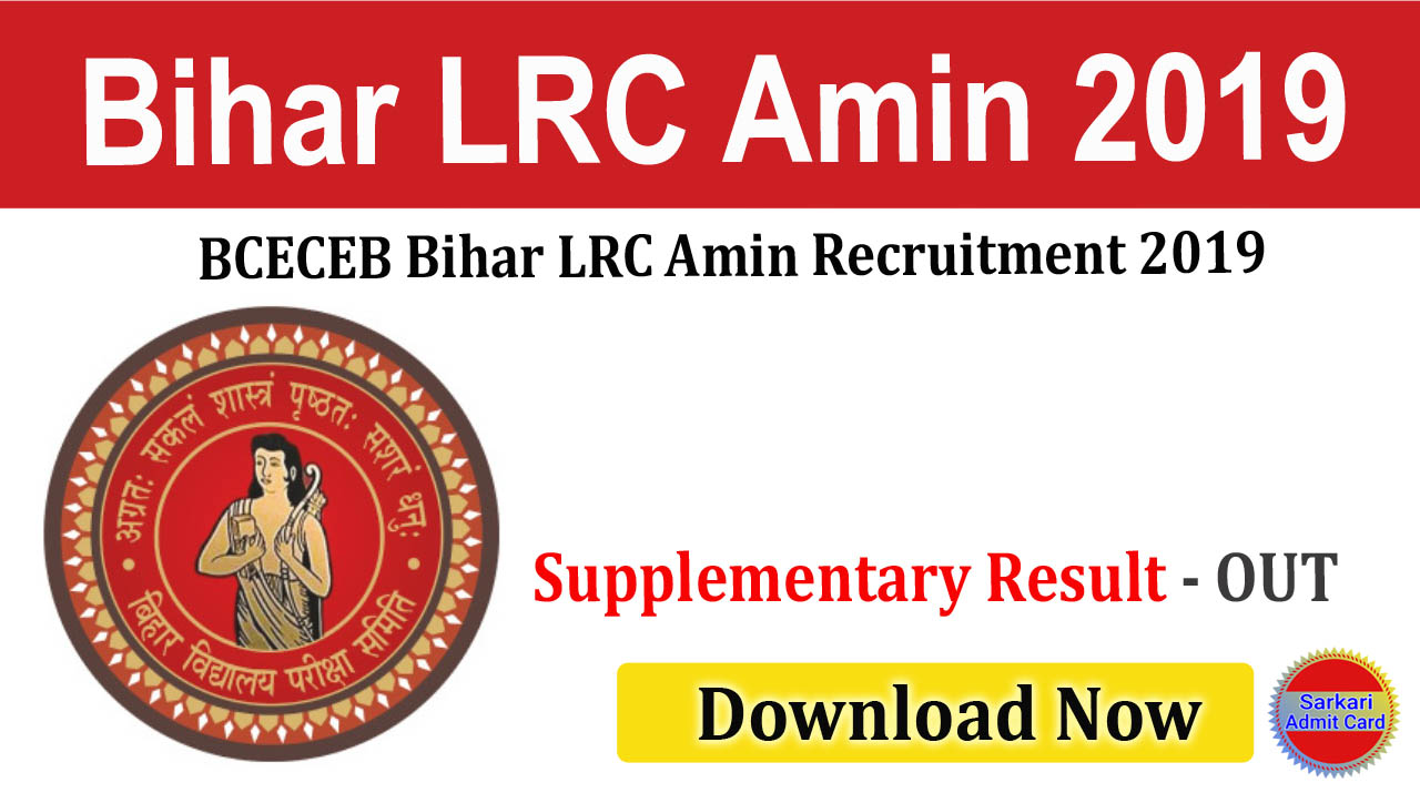 BCECEB Bihar LRC Amin 2019 Supplementary Result 2024